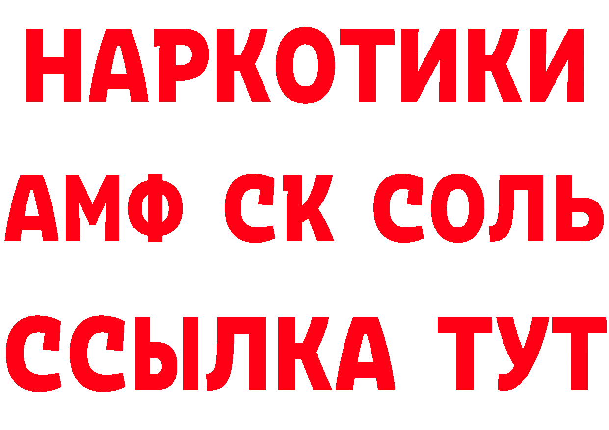 Кетамин ketamine как зайти нарко площадка blacksprut Вилючинск