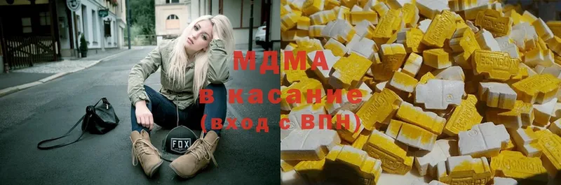 MDMA Molly  закладки  Вилючинск 